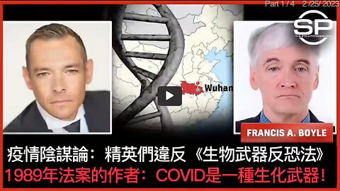 COVID是一種生化武器