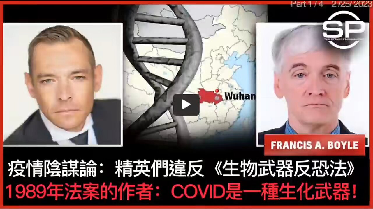 COVID是一種生化武器