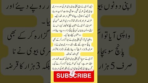 Junior wife is more needy | interesting facts | funny quotes | joke in Urdu