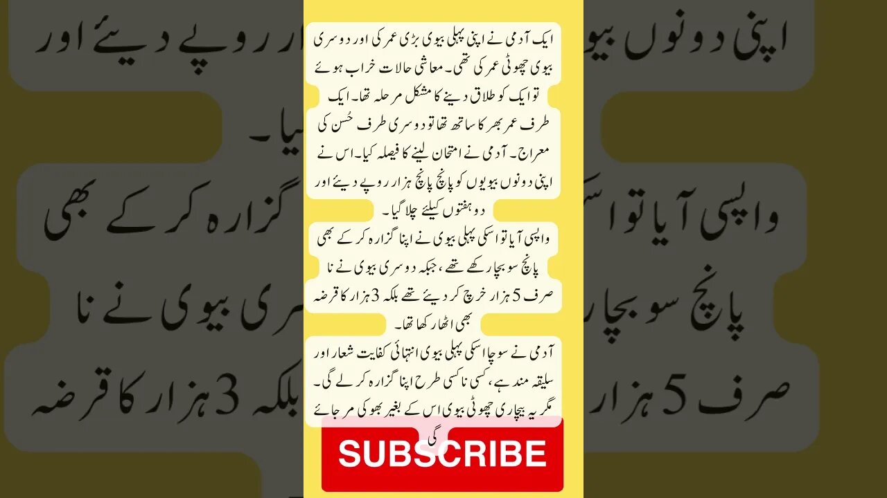 Junior wife is more needy | interesting facts | funny quotes | joke in Urdu