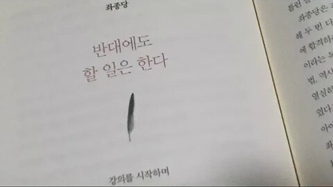 승자의 공부, 유필화, 좌종당, 호설암, 상군, 반대에도 할 일은 한다, 증국번, 이홍장, 태평천국의 난, 홍수전, 주머니 속의 송곳, 과거합격, 진사, 팔고묹, 청나라 말기역사