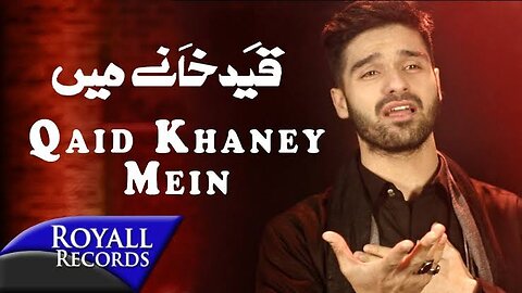 Ali Shanawar | Qaid Khaney Mein | 2017 / 1439