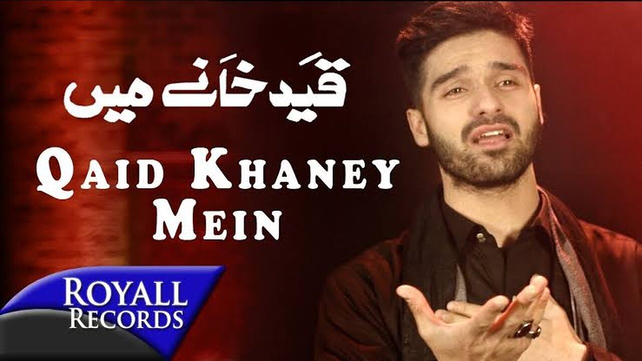 Ali Shanawar | Qaid Khaney Mein | 2017 / 1439