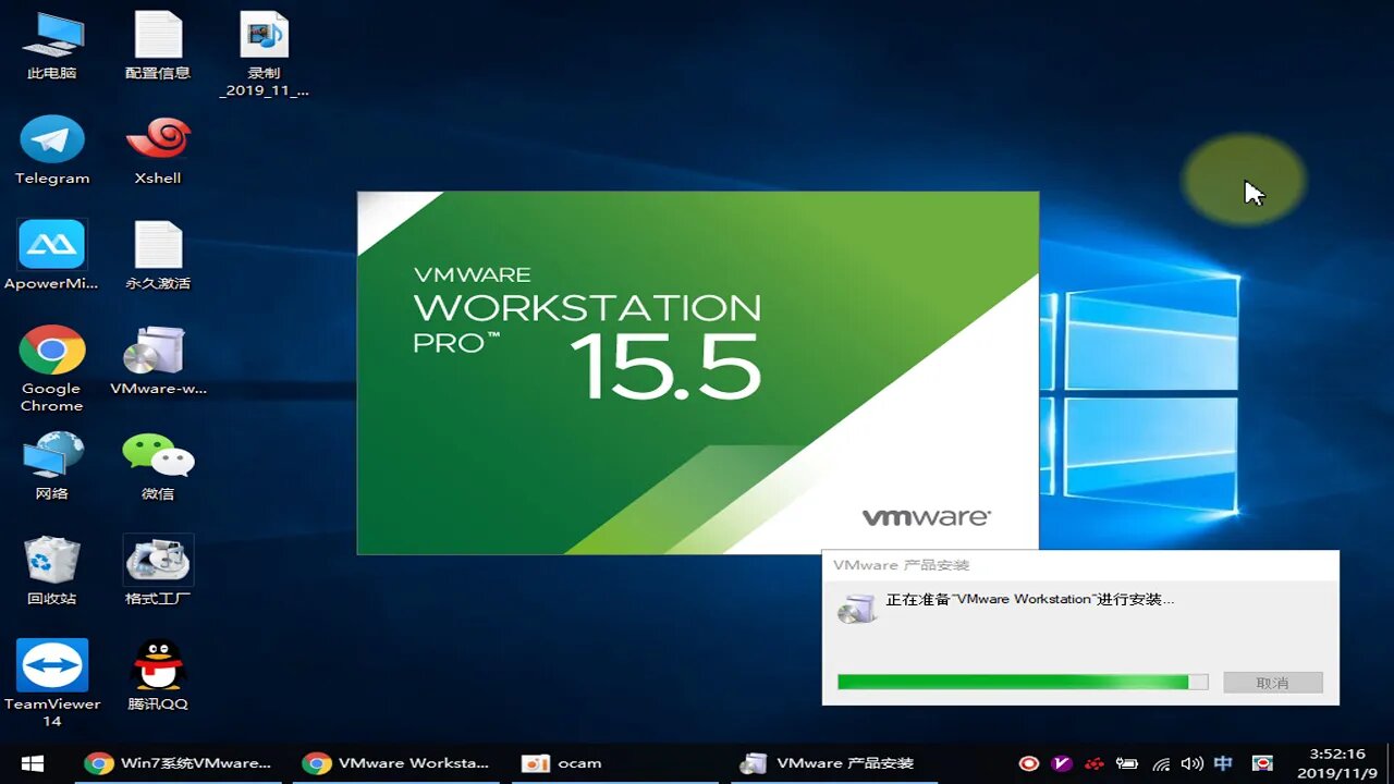 电脑安装VMware Workstation版本15.5虚拟机到永久激活教程，电脑安装虚拟机到永久激活虚拟机，4K画质