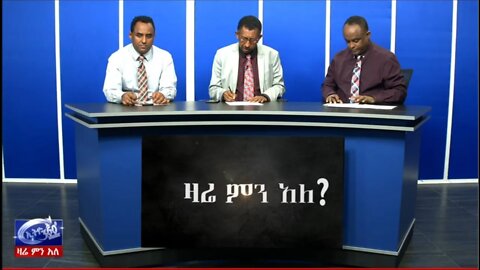 Ethio 360 Mar 14 - 2020 zare men ale "እየጨመረ የመጣው የኮሮና ቫይረስ ስጋት"