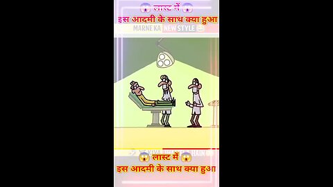 लास्ट में डॉक्टर ने क्या किया😱😱