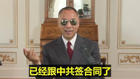 #shorts 20220720文贵先生直播回顾： #中共对中东的控制：伊朗、UAE 7个国家、叙利亚、约旦，百分之百跟中共国，与美国为敌