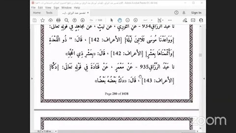 7 المجلس السابع من تفسير عبدالرزاق تكملة الاعراف والانفال والتوبة