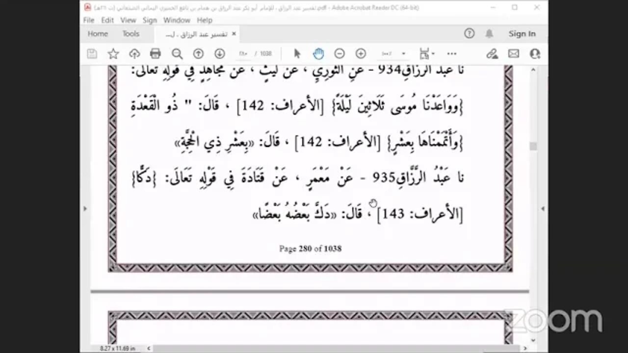 7 المجلس السابع من تفسير عبدالرزاق تكملة الاعراف والانفال والتوبة