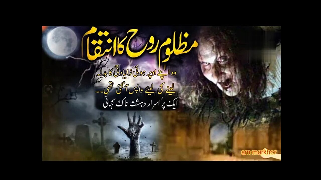 Mazloom Rooh Ka Inteqaam: A Tale of Justice and Revenge | The Revenge of Mazloom Rooh