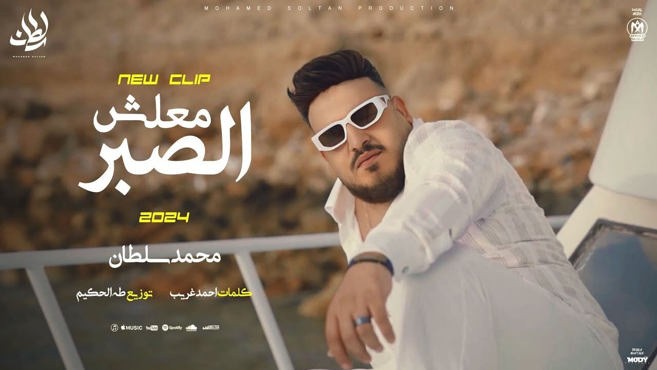 Faisal – Aghmdh El 3ein (Official Lyric Video) ｜فيصل - اغمض العين (اوديو حصر