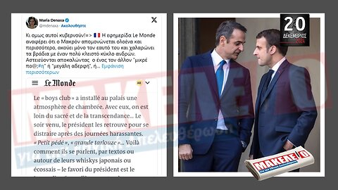 Τίζερ Εφημερίδας Μακελειό για την Εθνική Απελευθέρωση Παρασκευή 20 Δεκεμβρίου 2024
