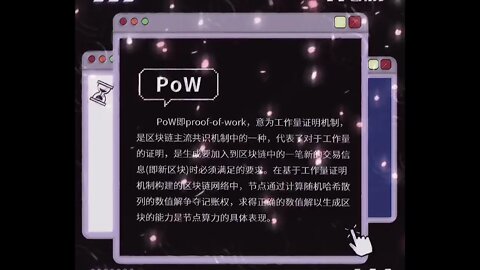 欧易OKX加密词典PoW挖矿机制是什么？