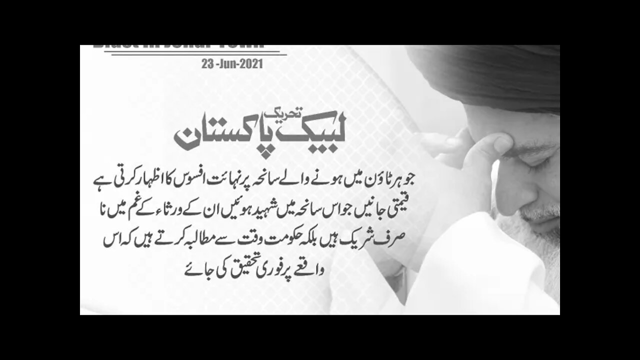 new byan hazrt e allama mulana Muhammad Tahir Muhammadi saifi