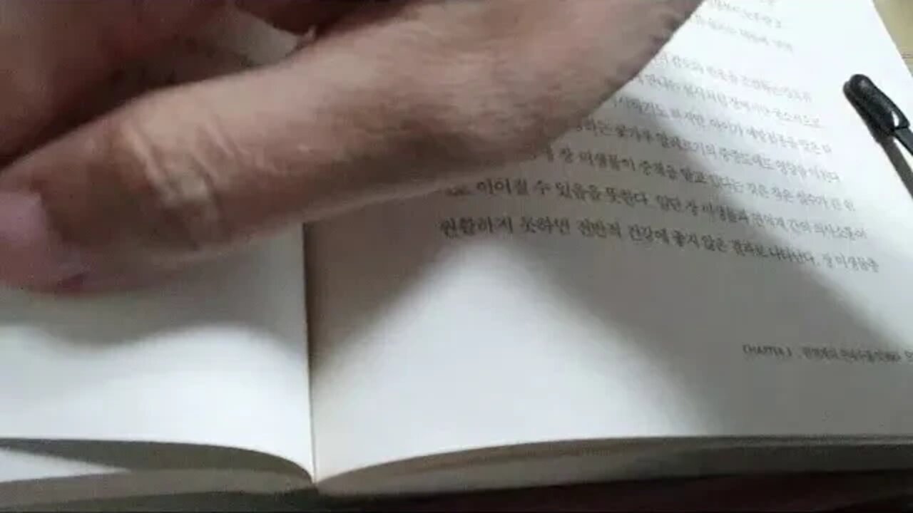 건강한 장이 사람을 살린다, 장 미생물과, 프로바이오틱스, 면역계의 주파수를 맞춰라, 알러지, 자가면역질환, 세로토닌, 면역반응, 과민반응, 음식중요성, 다이어트, 유산균