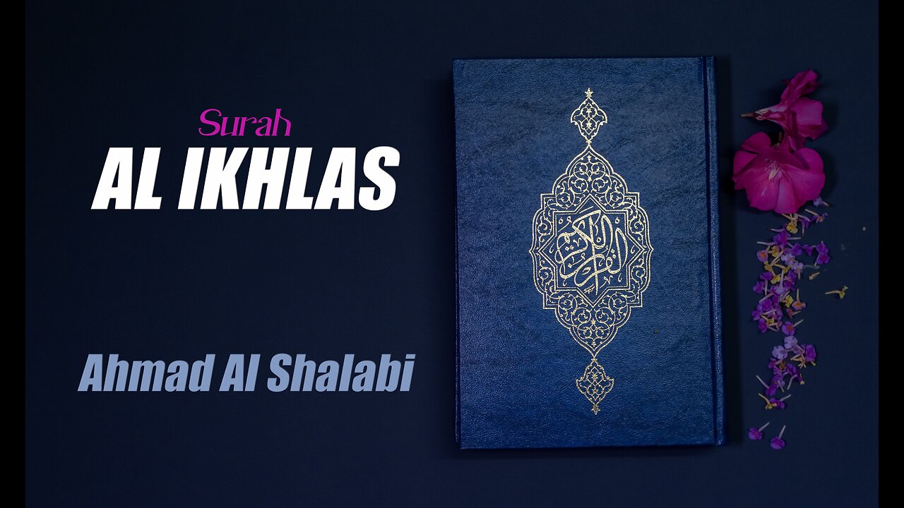 112 Surah Al Ikhlas By Syeikh Ahmad Al Shalabi