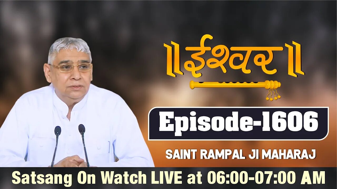 Ishwar TV 15-03-2022 || Episode: 1606 || Sant Rampal Ji Maharaj Satsang