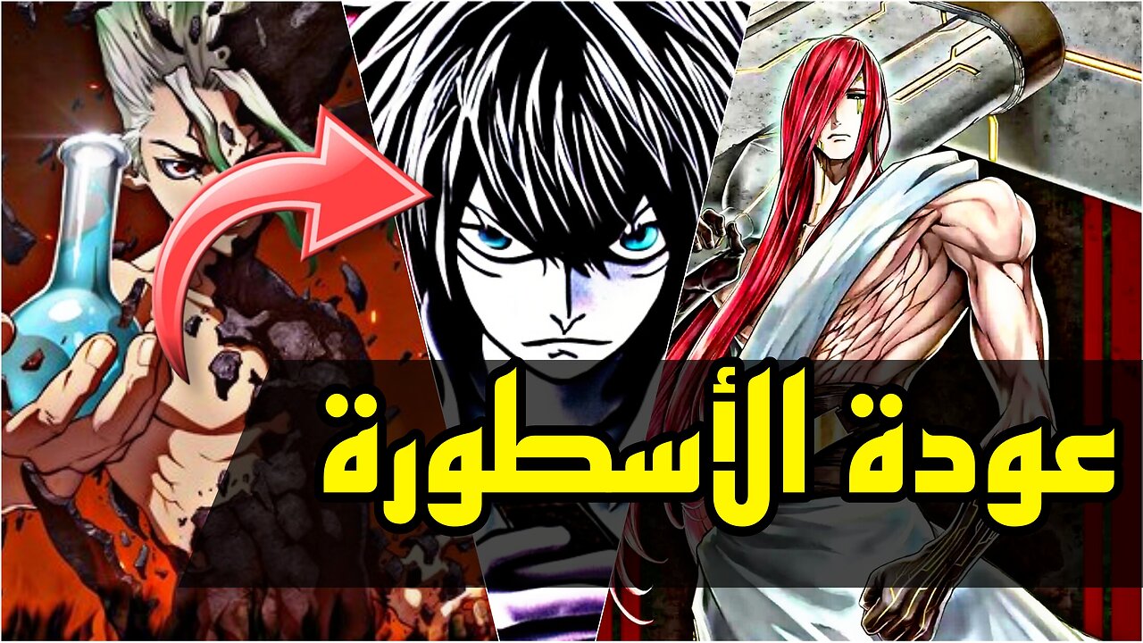 افضل انميات 2023 | عودة أسطورة الأنمي 🤯