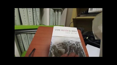 안전한 예방접종을 위하여, 인권에 길을 묻다, 수은, 태아세포, 원숭이세포, 티메로살, 돼지독감, 코로나 백신, 미국개인인권센터, 보건정책, 국가안보, B형간염, DTaP, 사백신