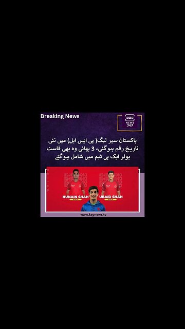 پی ایس ایل میں نئی تاریخ رقم