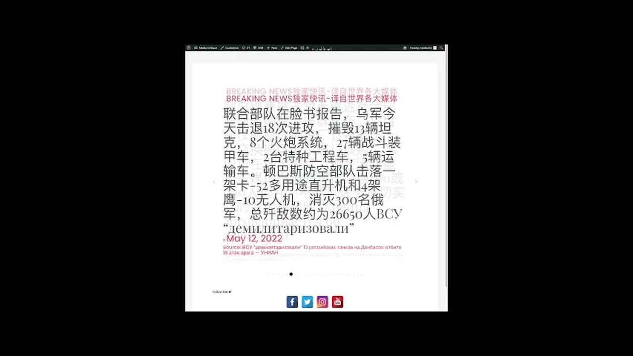 新闻快讯 五月十二日2