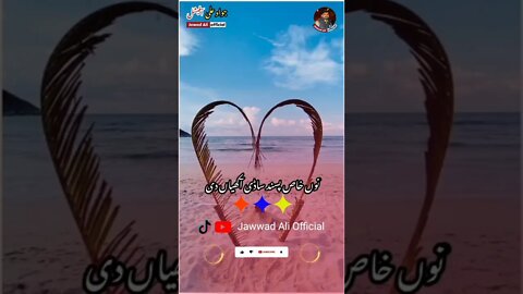 TU Khas Pasand Sadi - Punjabi Poetry Whatsapp Status🥀 Punjabi Shero Shayari🔥 Sad Sharo Shayari 2022