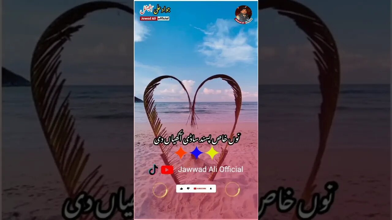 TU Khas Pasand Sadi - Punjabi Poetry Whatsapp Status🥀 Punjabi Shero Shayari🔥 Sad Sharo Shayari 2022