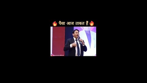 Paisa ki takat