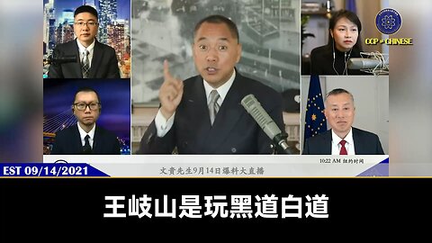 中国共产党有一个邪恶的组织在掌控着，习大神不是这个组织的成员