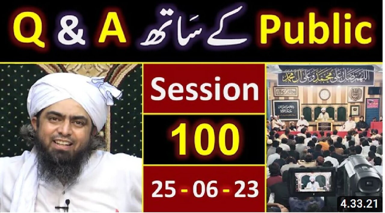 100-Public Q & A Session & Meeting of SUNDAY with Engineer Muhammad Ali Mirza Bhai (25-June-2023)