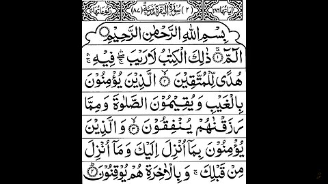 Surah Al-Baqarah Full || By Sheikh Shuraim(HD) With Arabic | سورة البقره