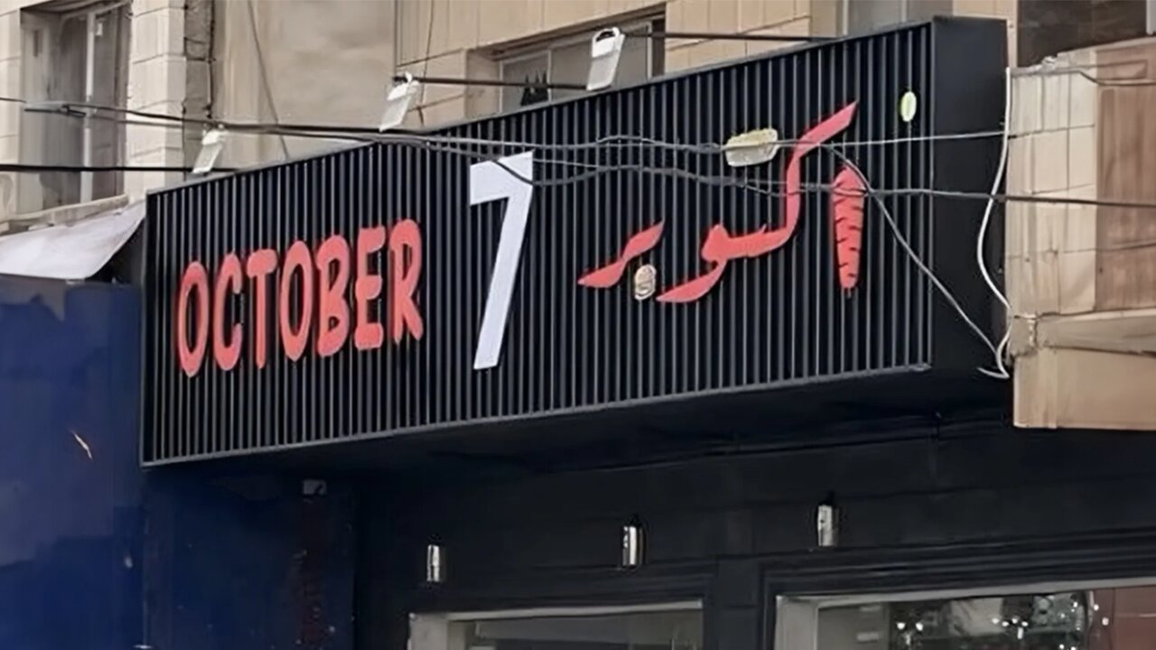 ISRAELIS OUTRAGED BY JORDANIAN RESTAURANT NAMED AFTER HAMAS MASSACRE, "OCTOBER 7"