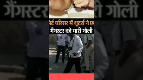 #Gangster_Bishnoi was shot dead outside the court, the killer was captured on CCTV and ran away.