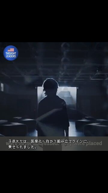 子供たちは医療ラインに乗せられて…