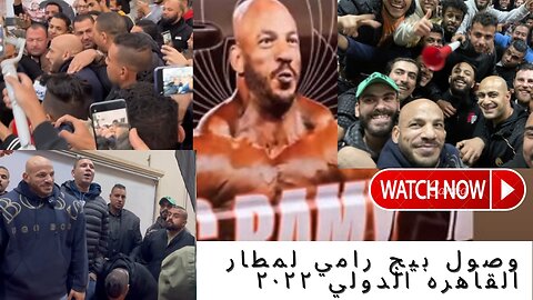 Big Ramy Arrival to Egypt after Mr Olympia 2022 part 2