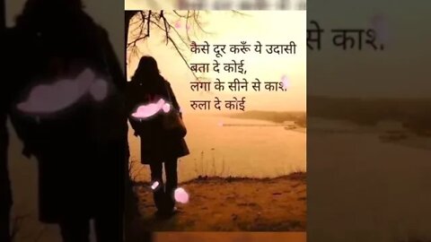 Heart touching शायद अपके दिल को सुकून मिले इसे देखकर (True lines Quotes ❤️) #shorts P-(3)