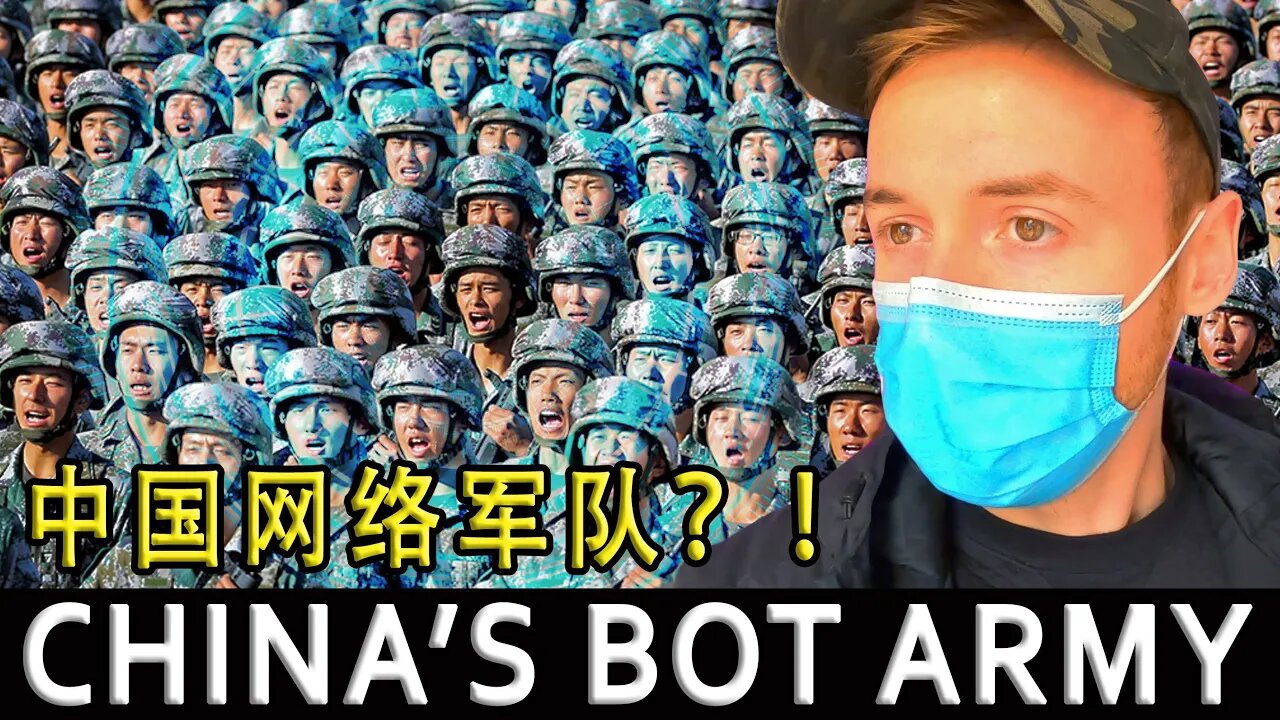 China's SECRET CCP Funded Bot Army - These Are Not Real People!? 🇨🇳 中国网络军队？！五毛？！