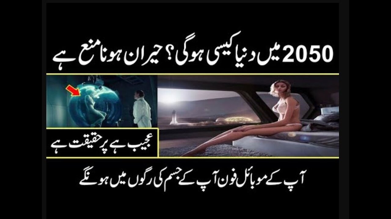 the world in 2050 | special video by Urdu cover