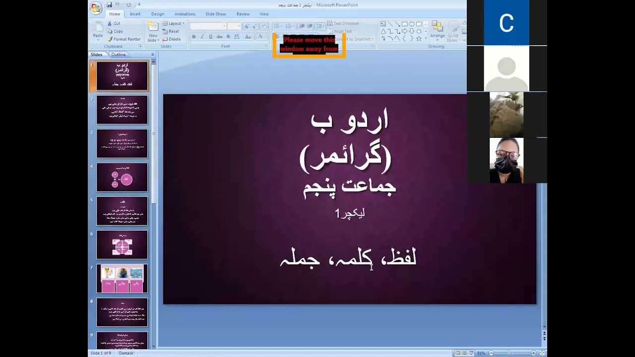 urdu B class 5 1 4 2021