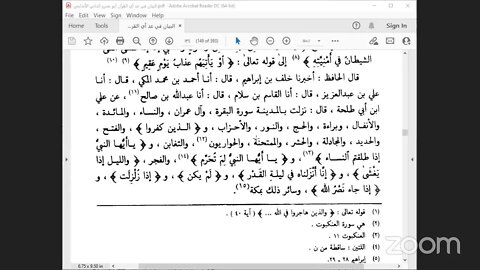 17- المجلس السابع عشر كتاب "البيان في عد آي القرآن" للإمام الداني ص: 132 ذكر المكي والمدني من القرآن