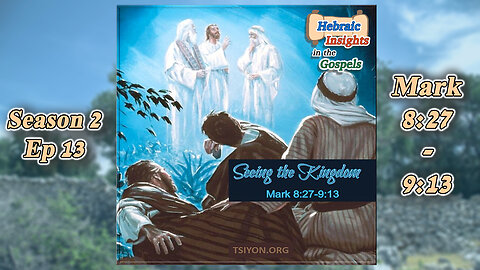 Mark 8:27-9:13 - Seeing The Kingdom - HIG S2 Episode 13