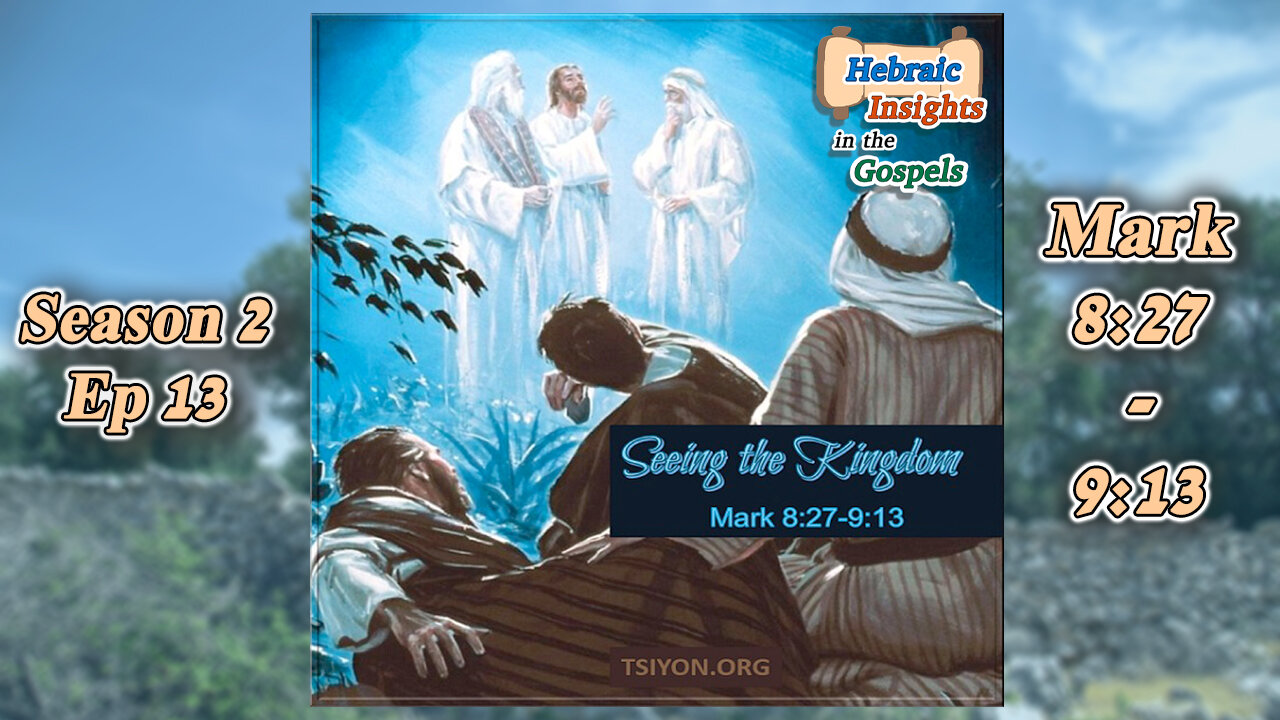 Mark 8:27-9:13 - Seeing The Kingdom - HIG S2 Episode 13