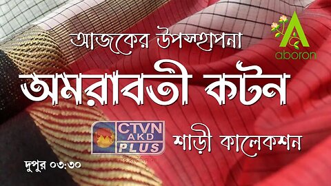 ABORON | FASHION & LIFESTYLE | CTVN | 28_11_2023 - 03:30 PM