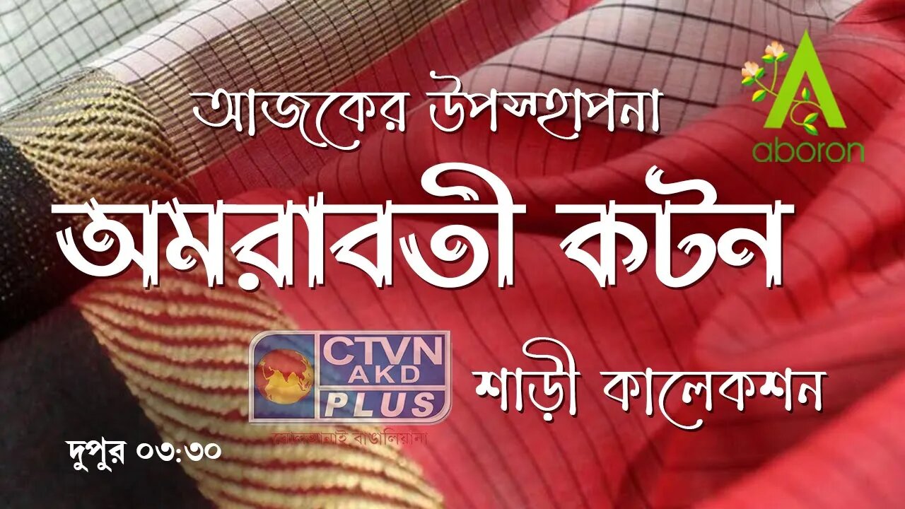 ABORON | FASHION & LIFESTYLE | CTVN | 28_11_2023 - 03:30 PM