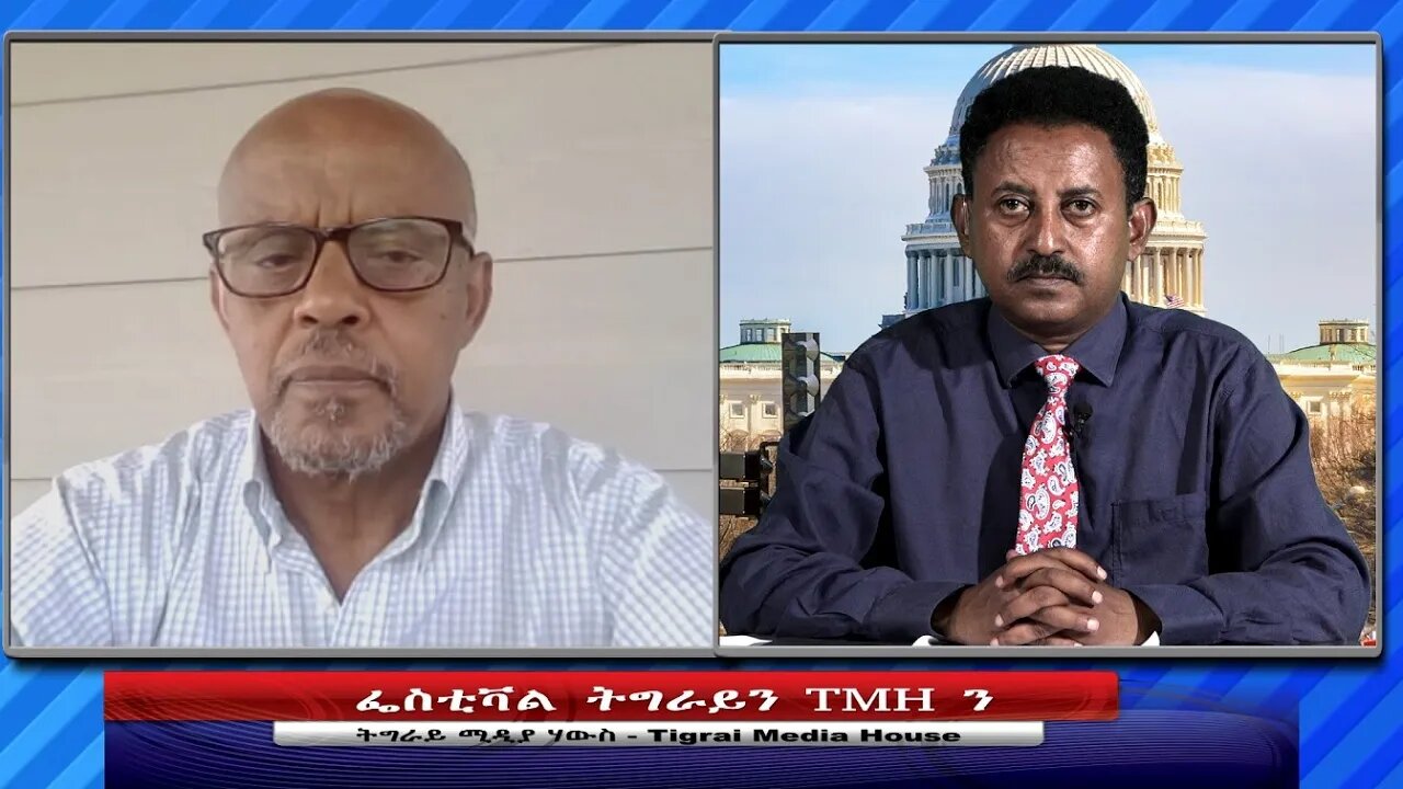 ካፌስቲቫል ትግራይን TMH ን - TMH | 07-26-23