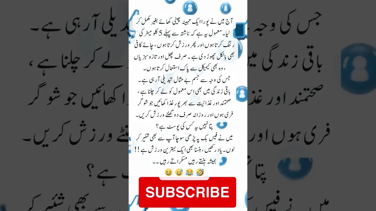 Organic healthy life facebook | interesting facts | funny quotes | joke in Urdu