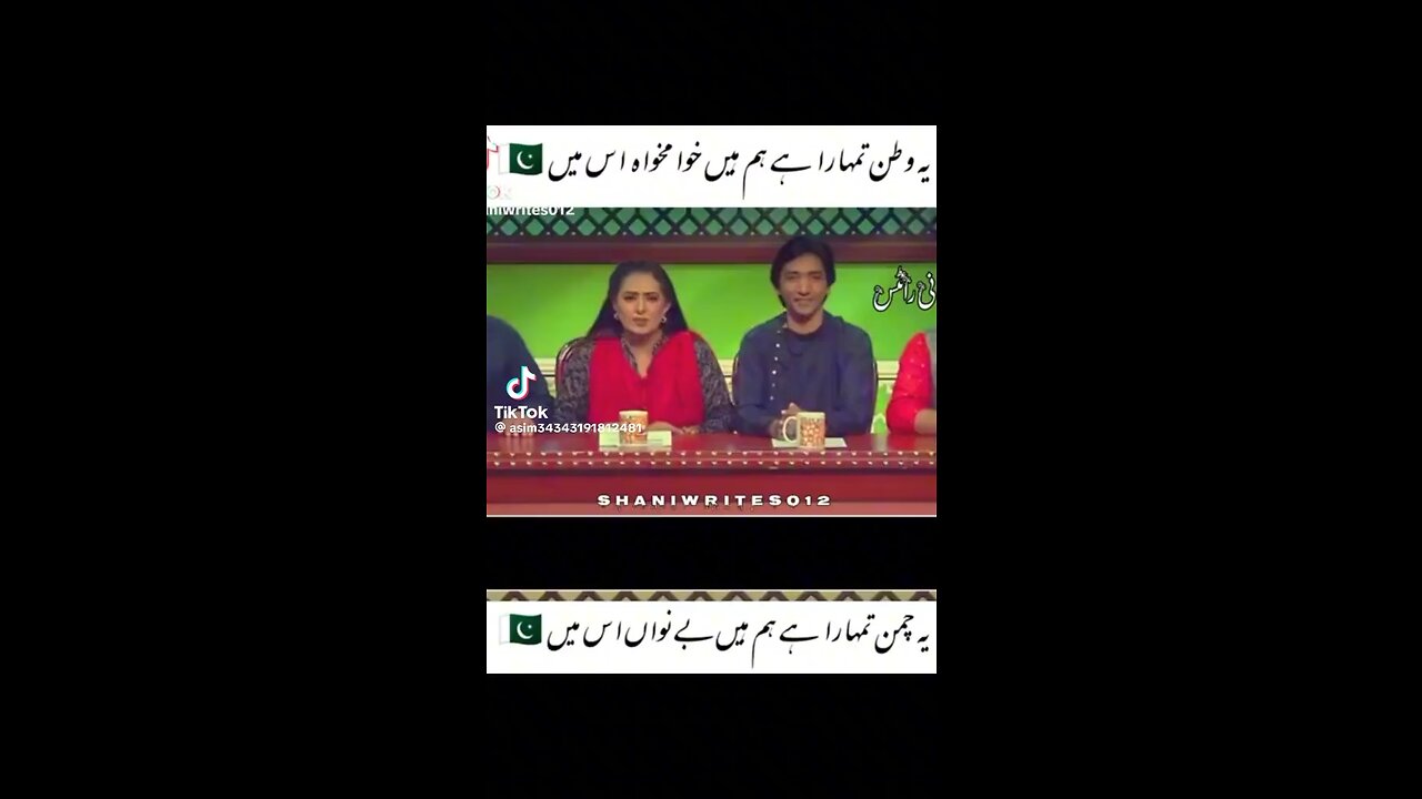 Yea watan tumara hai