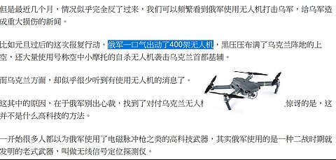 「閒人」日誌 5月5日上午 直播: 奇聞共賞.400無人機???