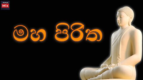 MAHA PIRITHA | Thun Suthraya | New Special Episode of MahaPiriThea | Watch Now