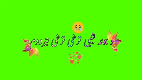 pashto nazam green screen __ Pashto poetry green screen